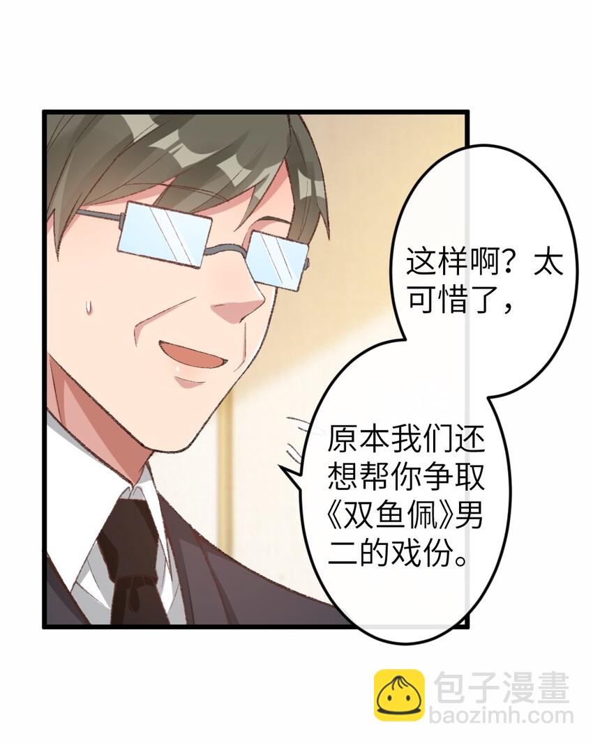 003 你说什么？！-第4话