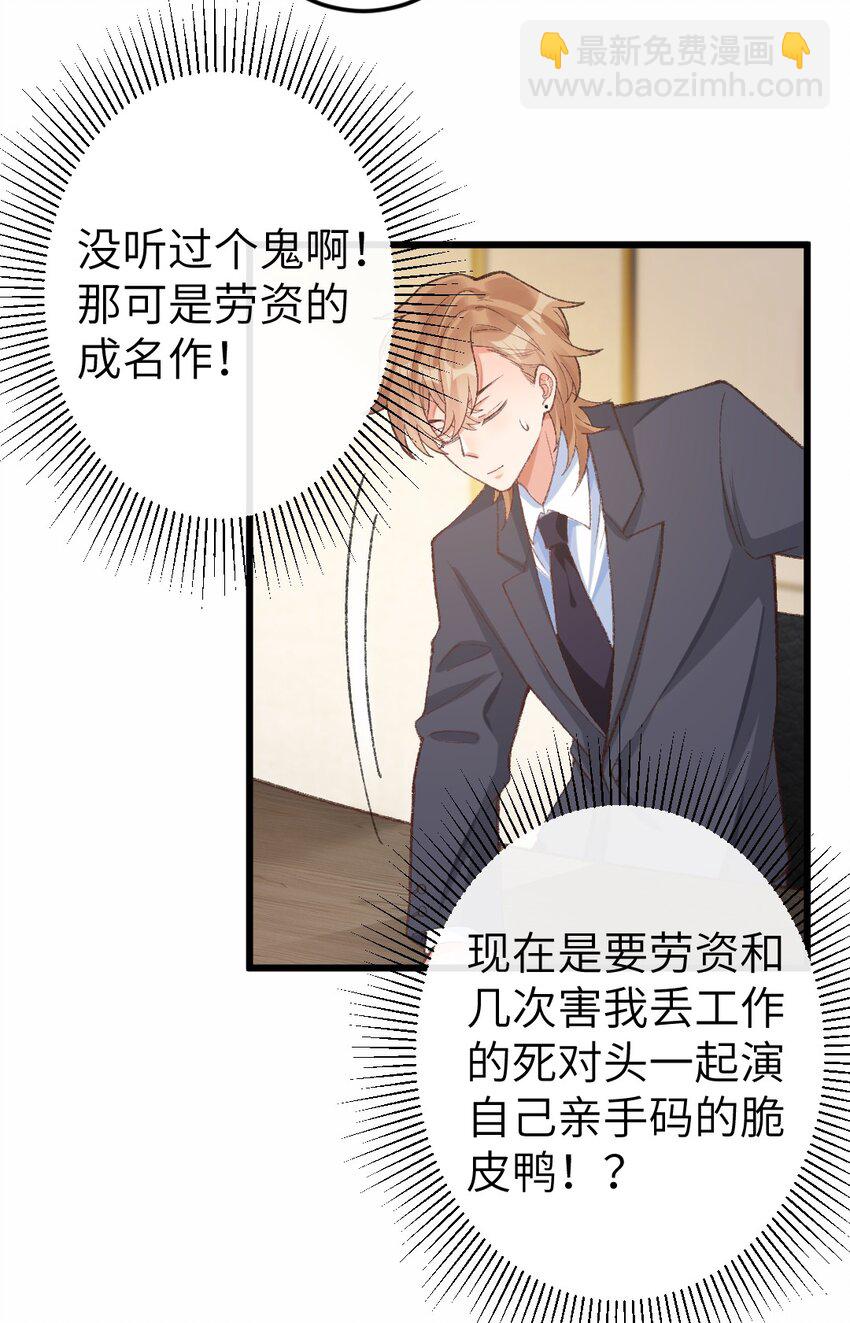 003 你说什么？！-第4话