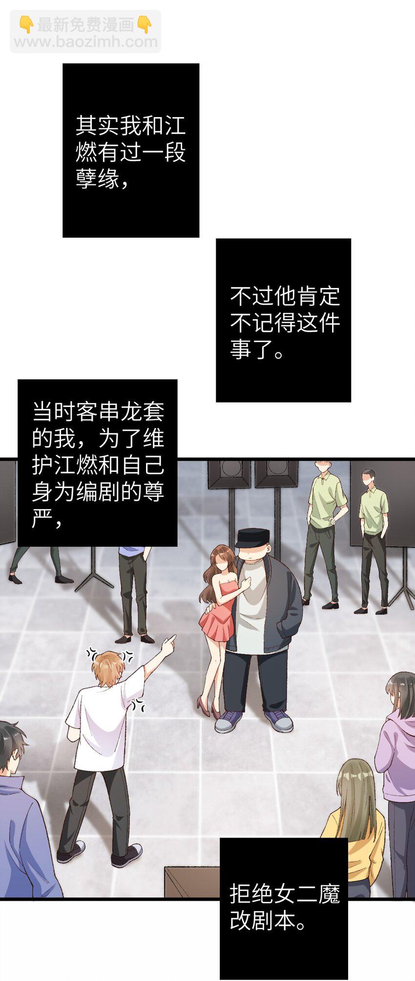 003 你说什么？！-第4话