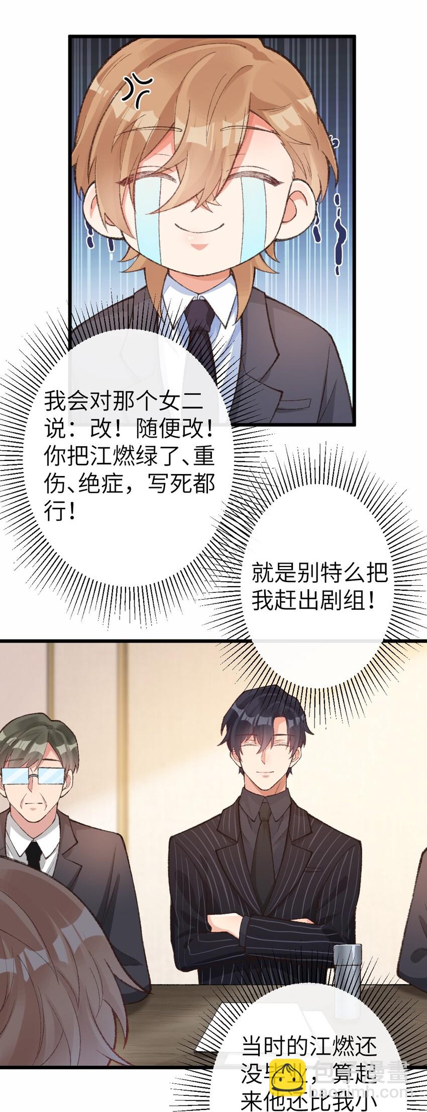 003 你说什么？！-第4话