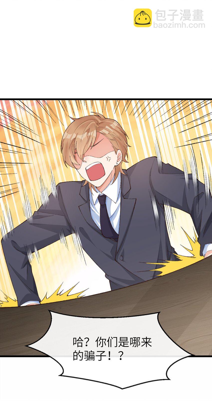 003 你说什么？！-第4话