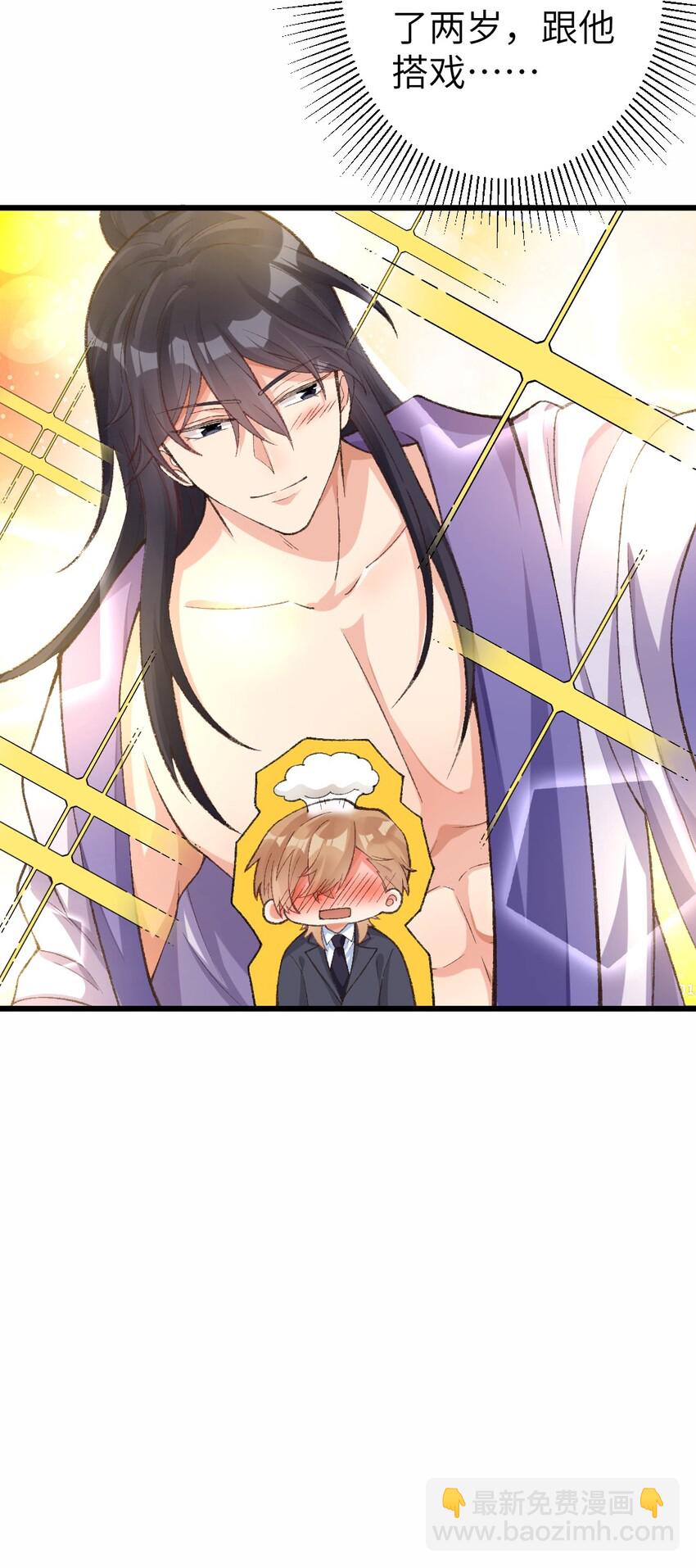 003 你说什么？！-第4话