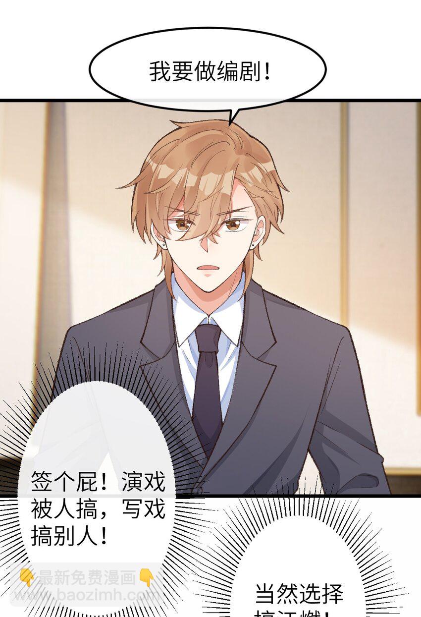 003 你说什么？！-第4话