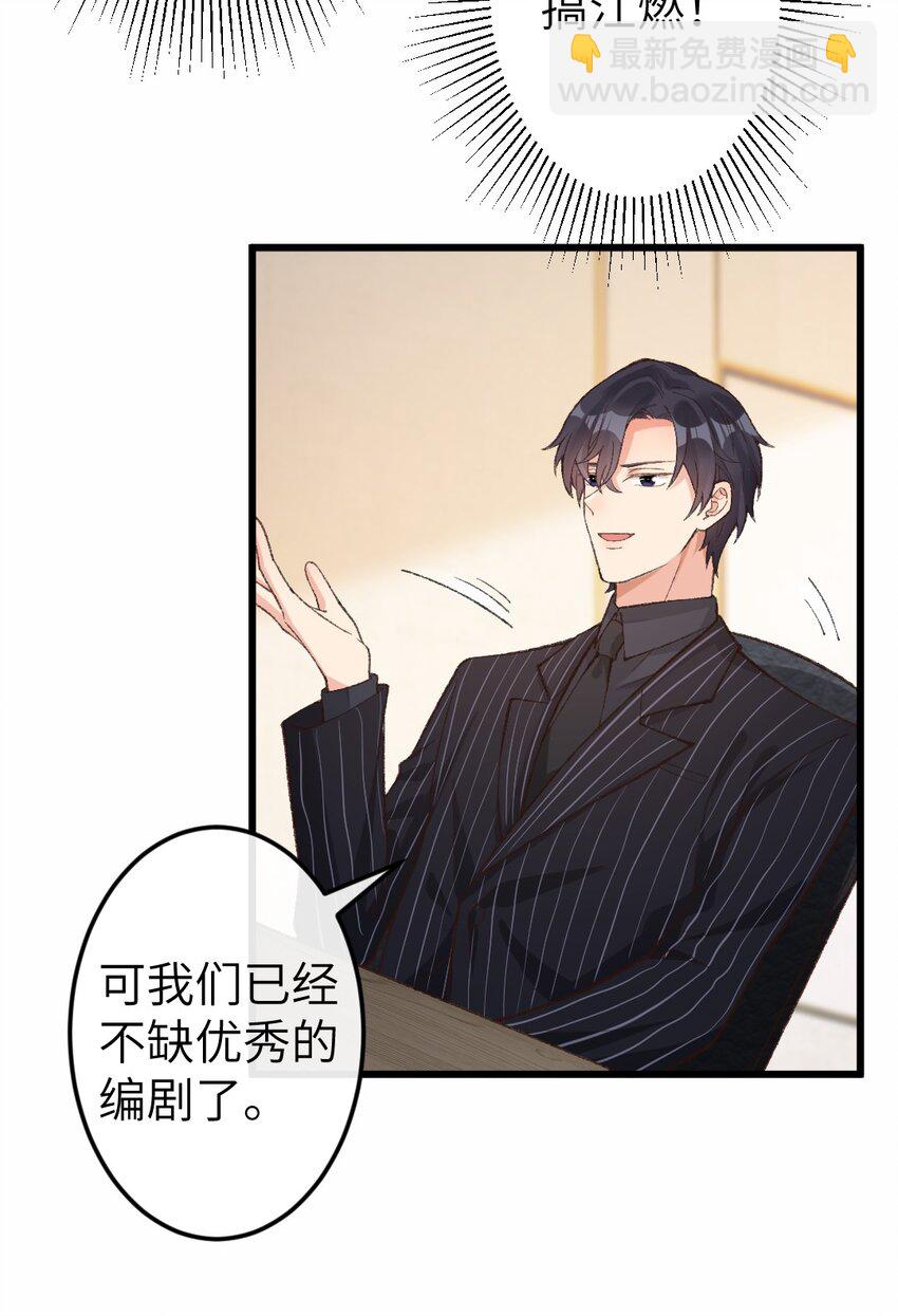 003 你说什么？！-第4话