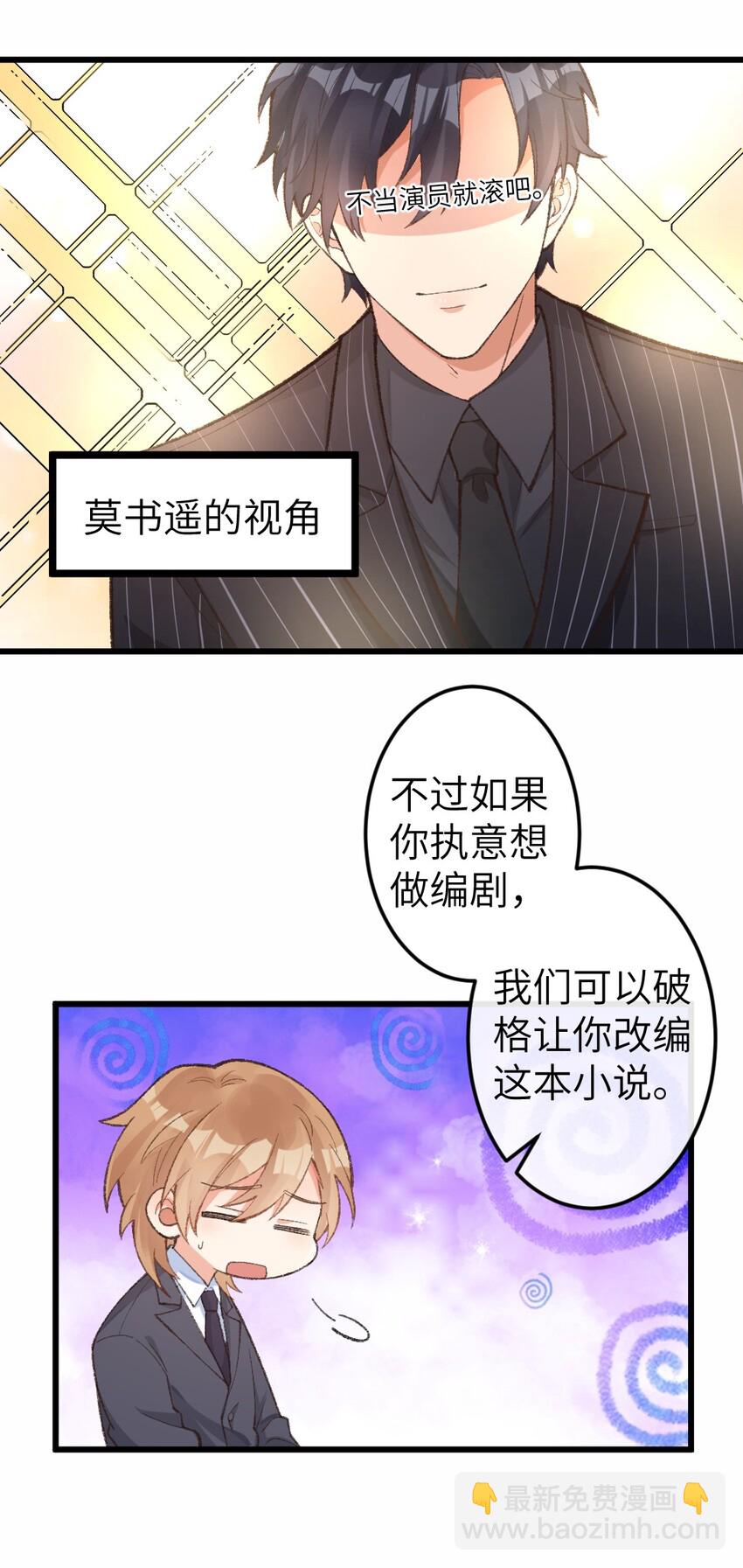 003 你说什么？！-第4话