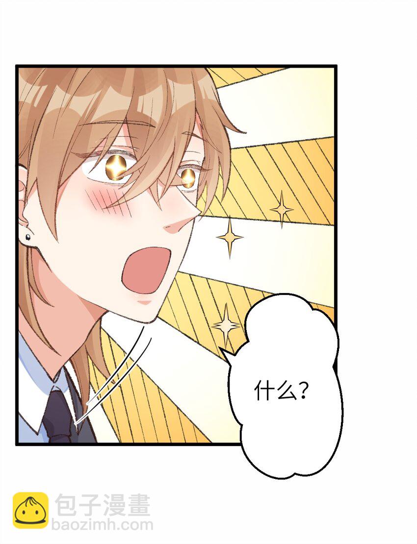 003 你说什么？！-第4话