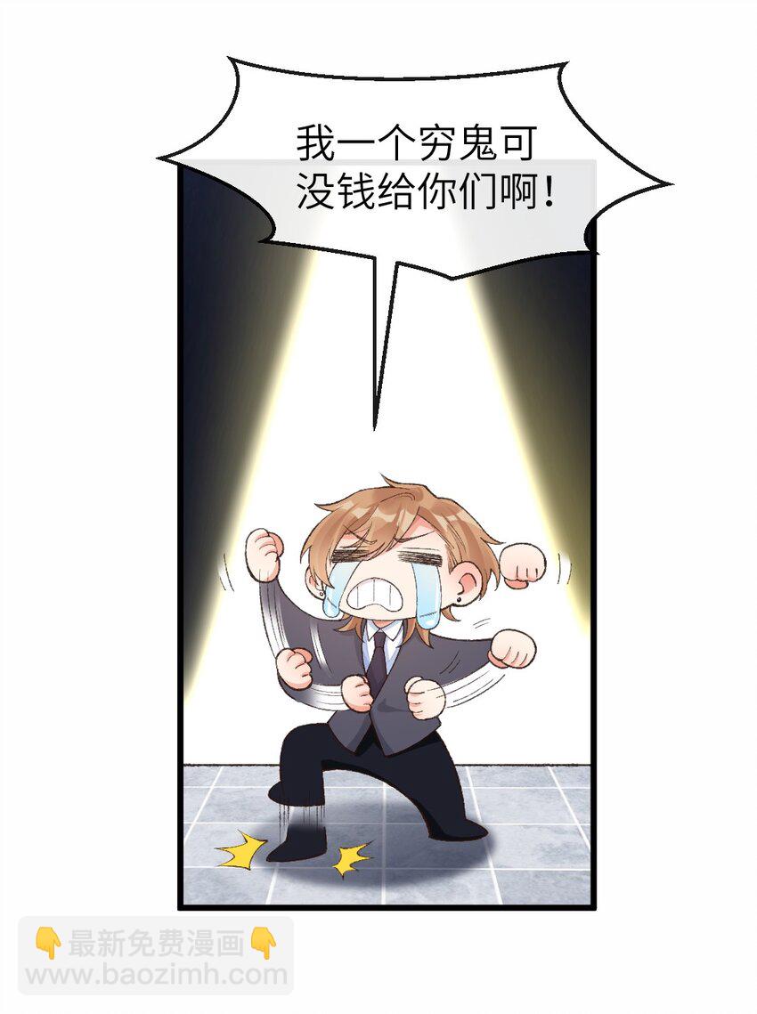 003 你说什么？！-第4话