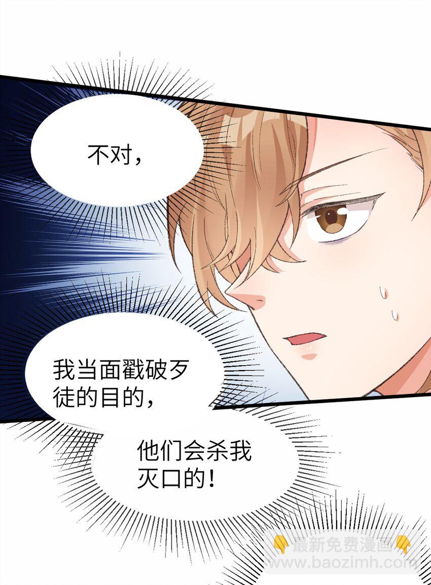 003 你说什么？！-第4话