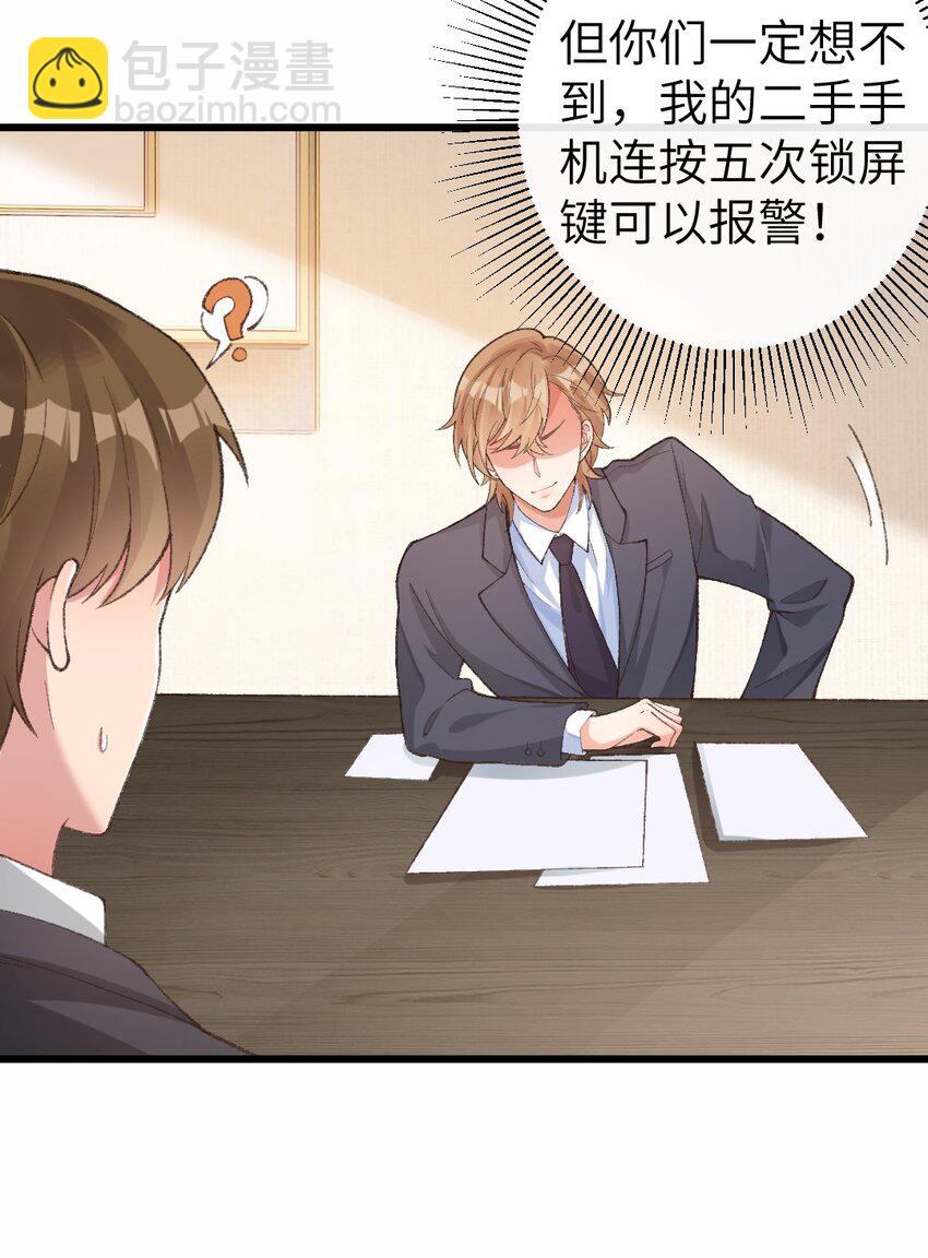 003 你说什么？！-第4话