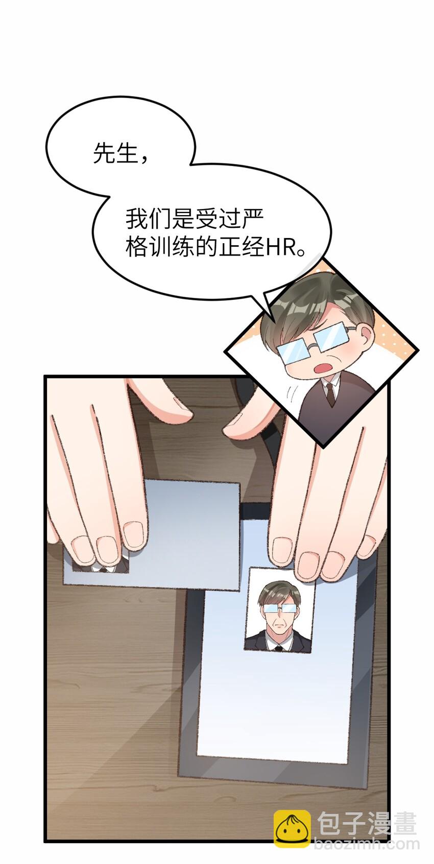 003 你说什么？！-第4话