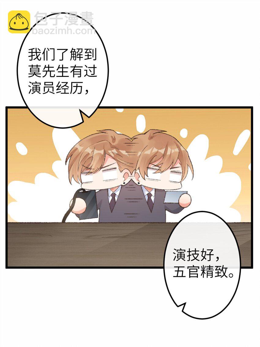 003 你说什么？！-第4话