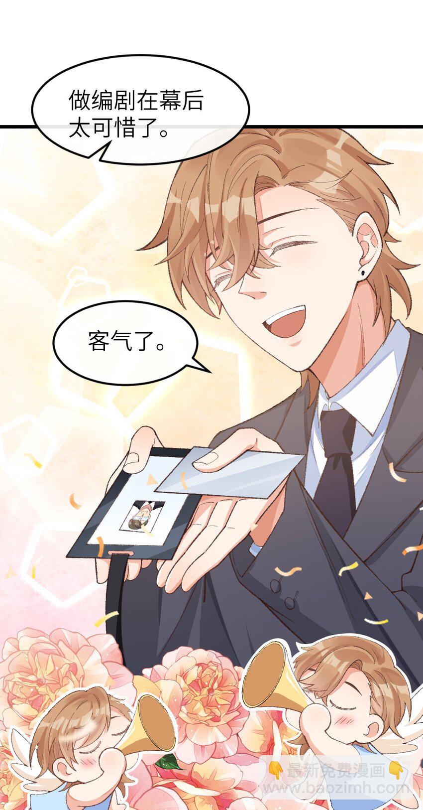 003 你说什么？！-第4话