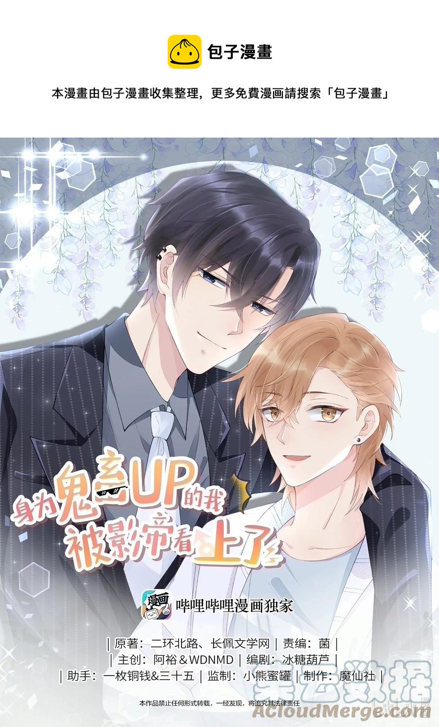 030 来我家住！-第32话