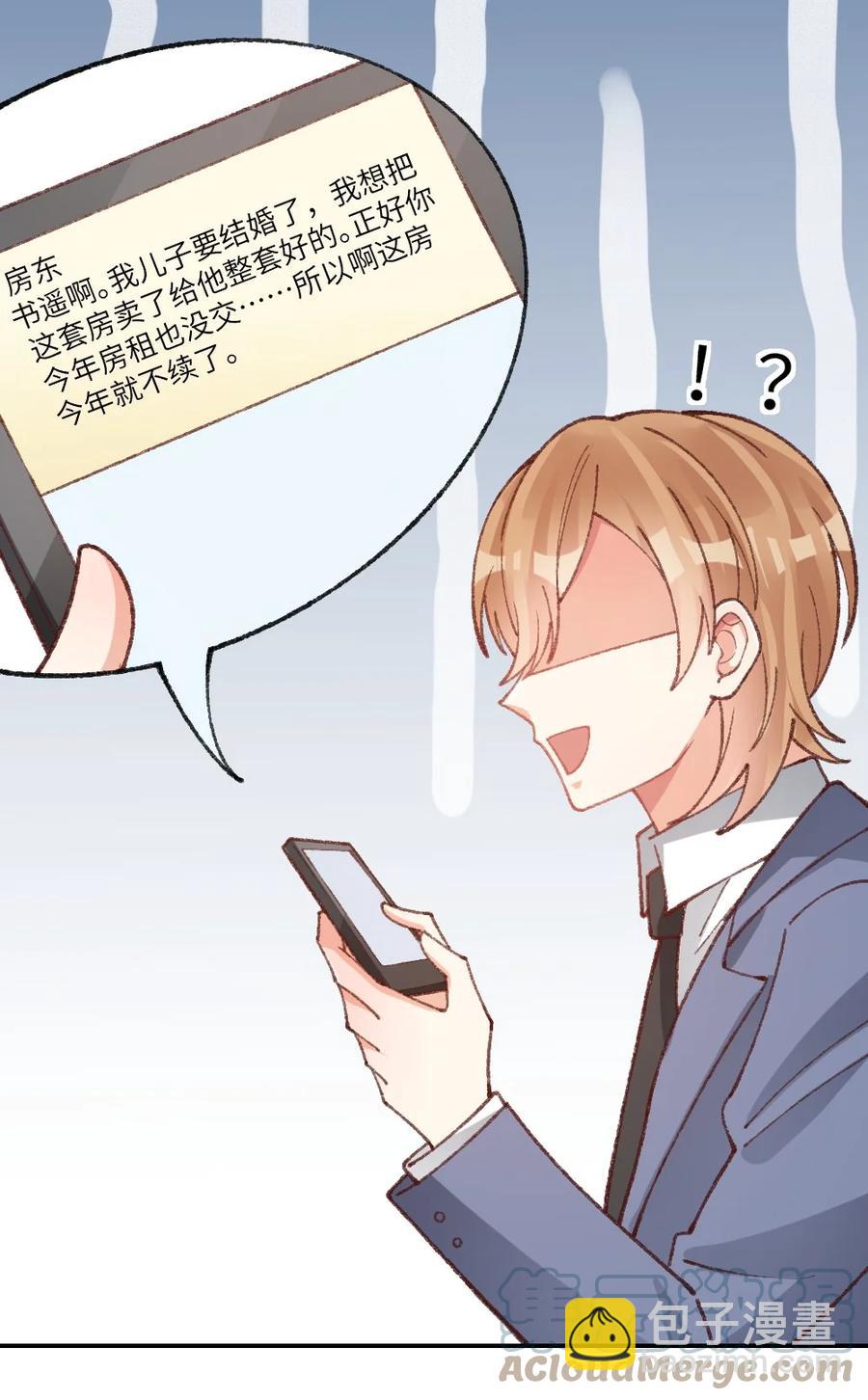 030 来我家住！-第32话