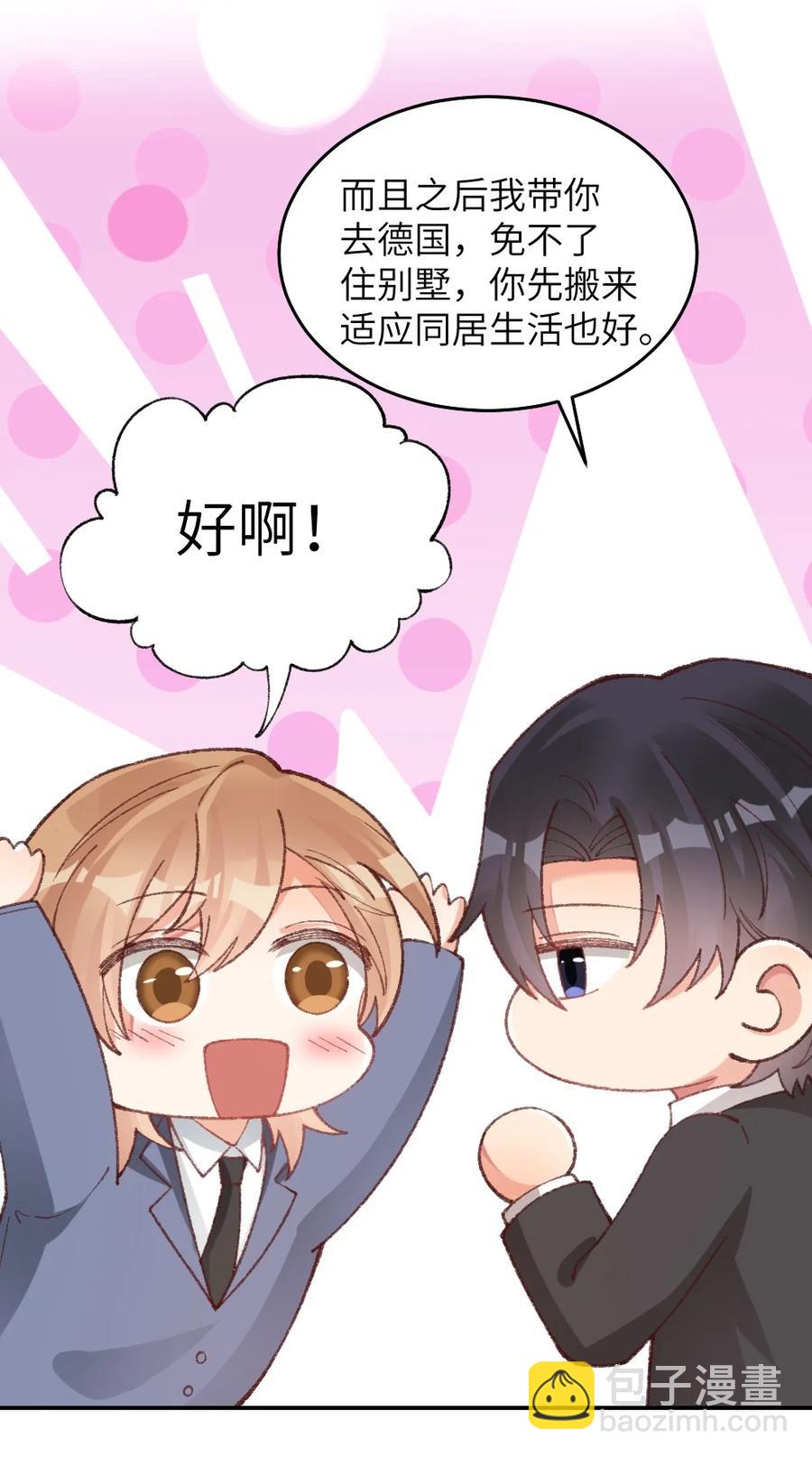 030 来我家住！-第32话