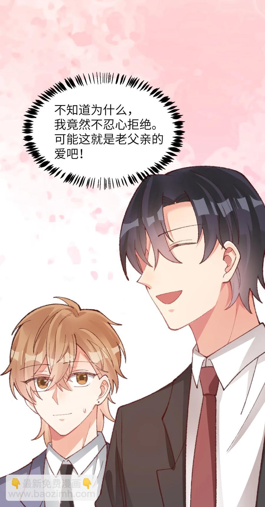 030 来我家住！-第32话