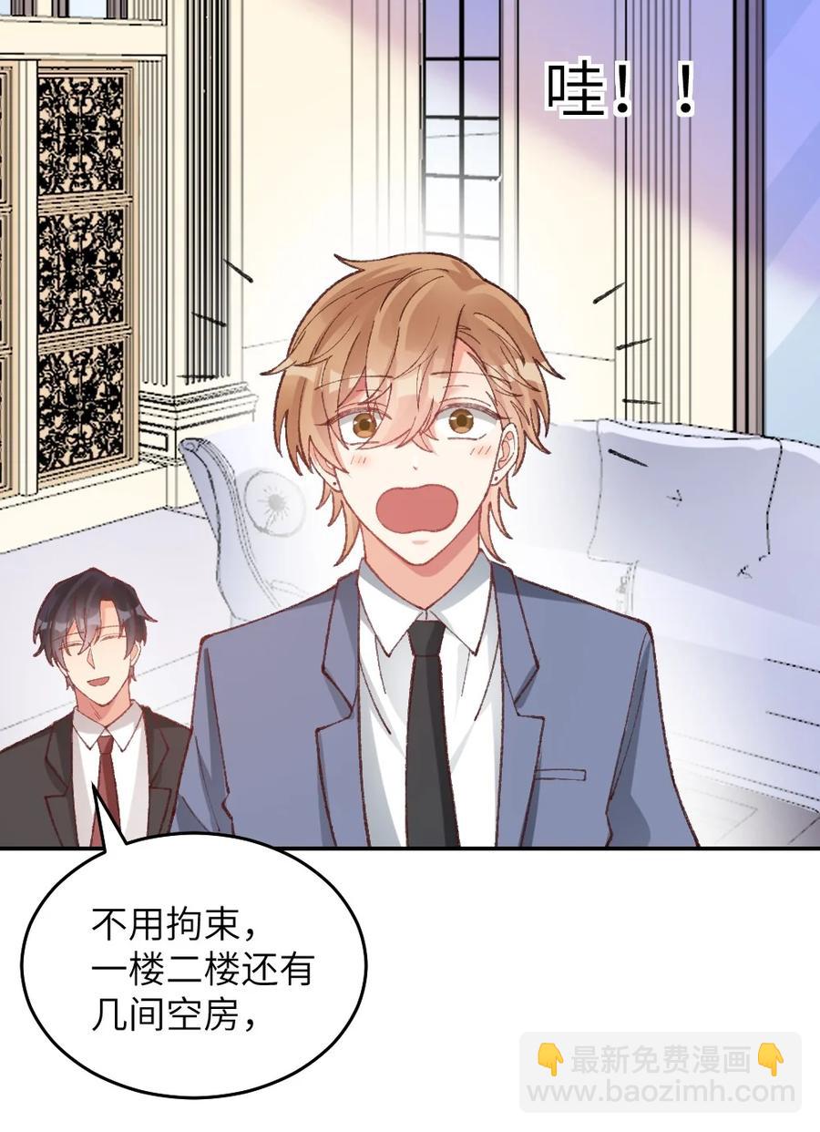 030 来我家住！-第32话