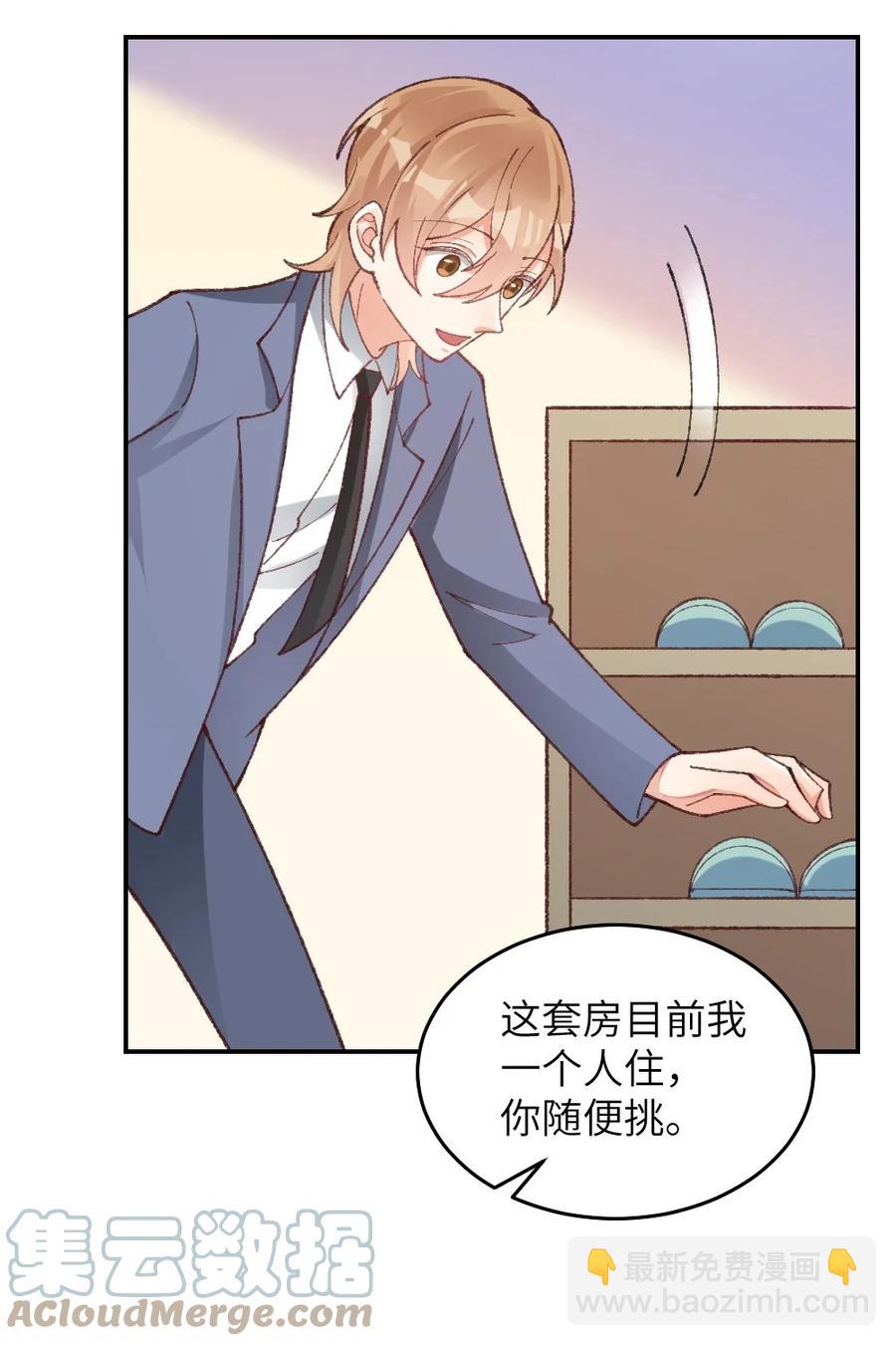 030 来我家住！-第32话