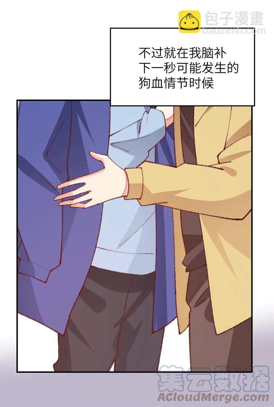 030 来我家住！-第32话