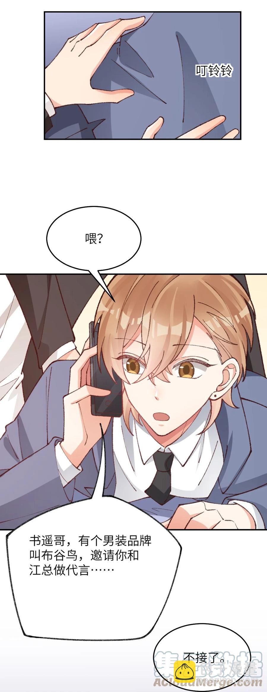 030 来我家住！-第32话