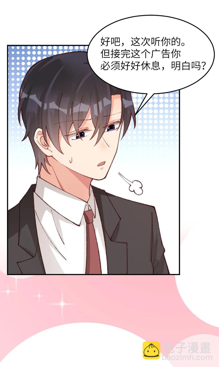 030 来我家住！-第32话