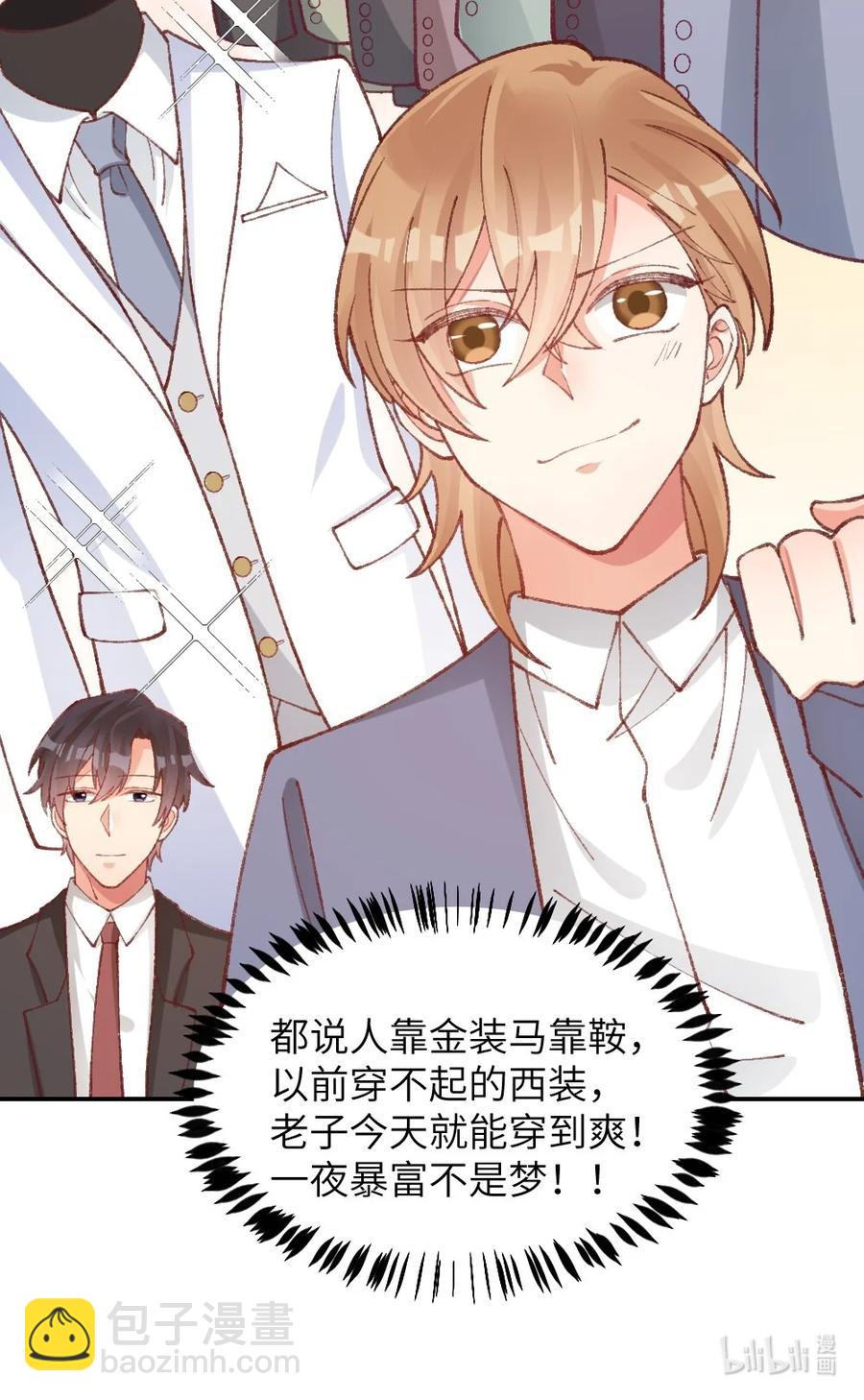 030 来我家住！-第32话