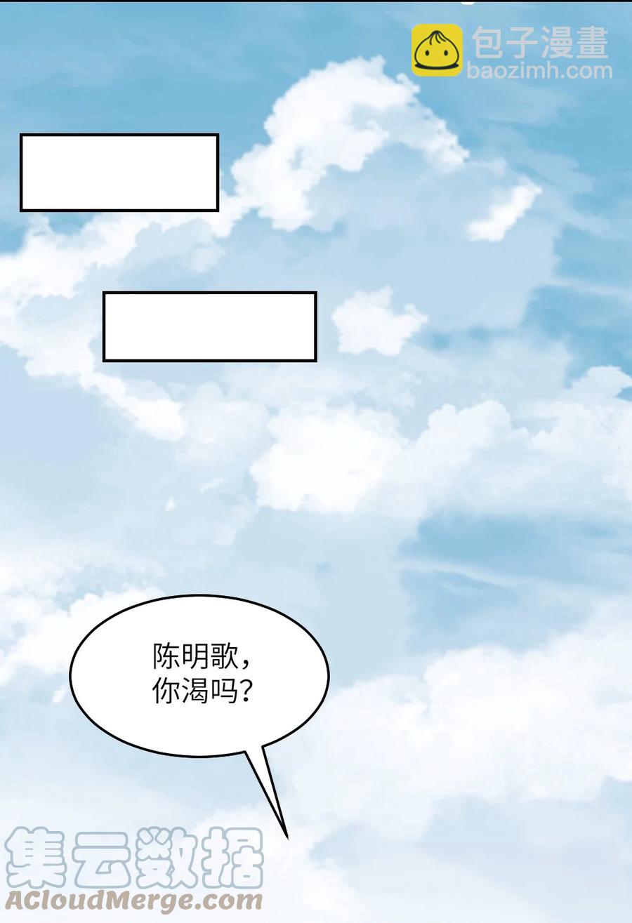 030 来我家住！-第32话