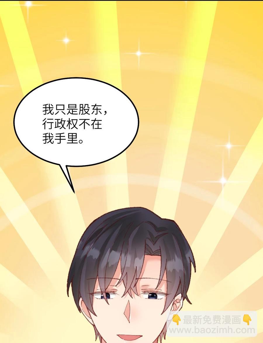 032 我忘不了你对我的帮助-第34话