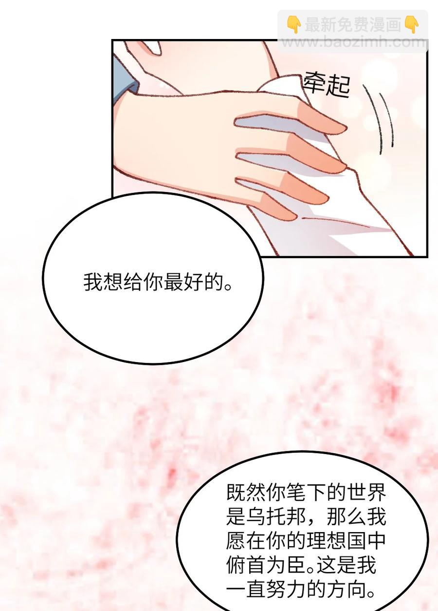 032 我忘不了你对我的帮助-第34话