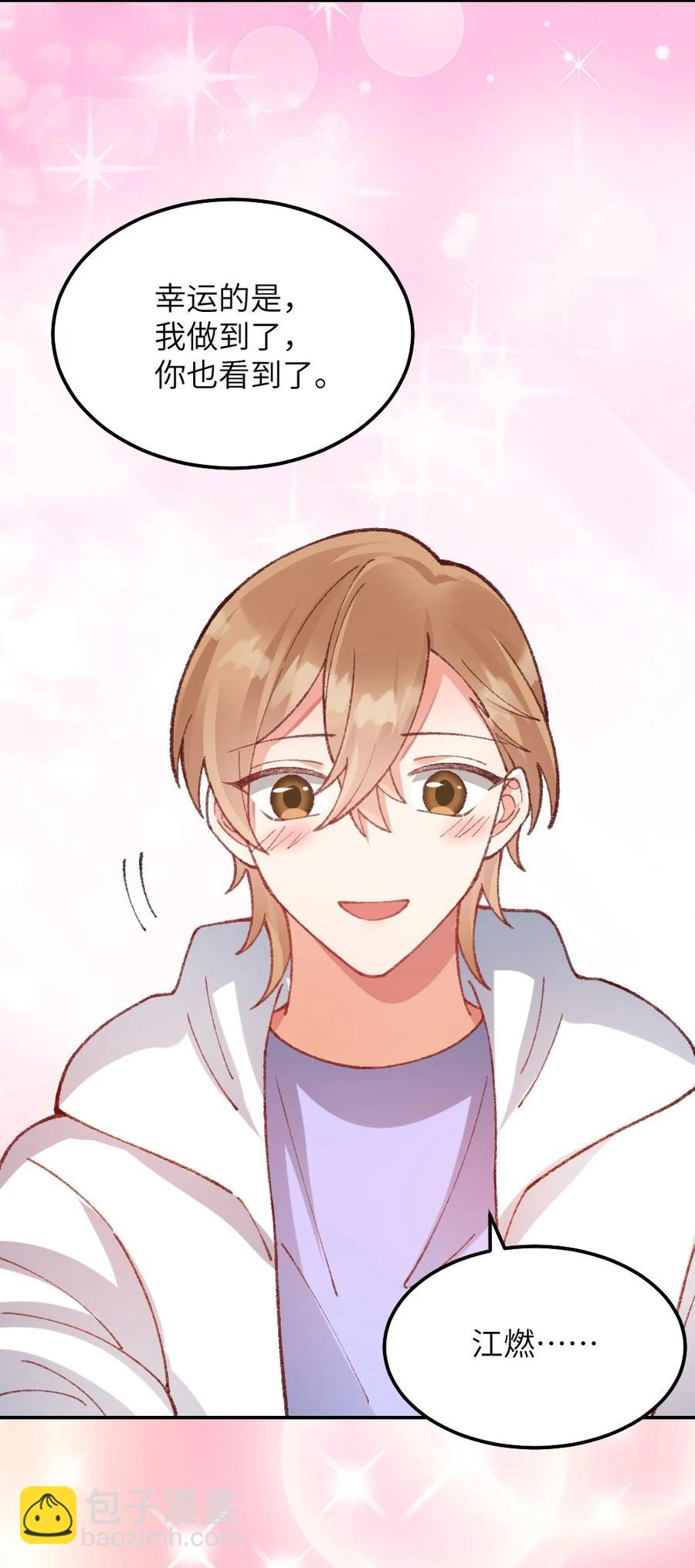 032 我忘不了你对我的帮助-第34话