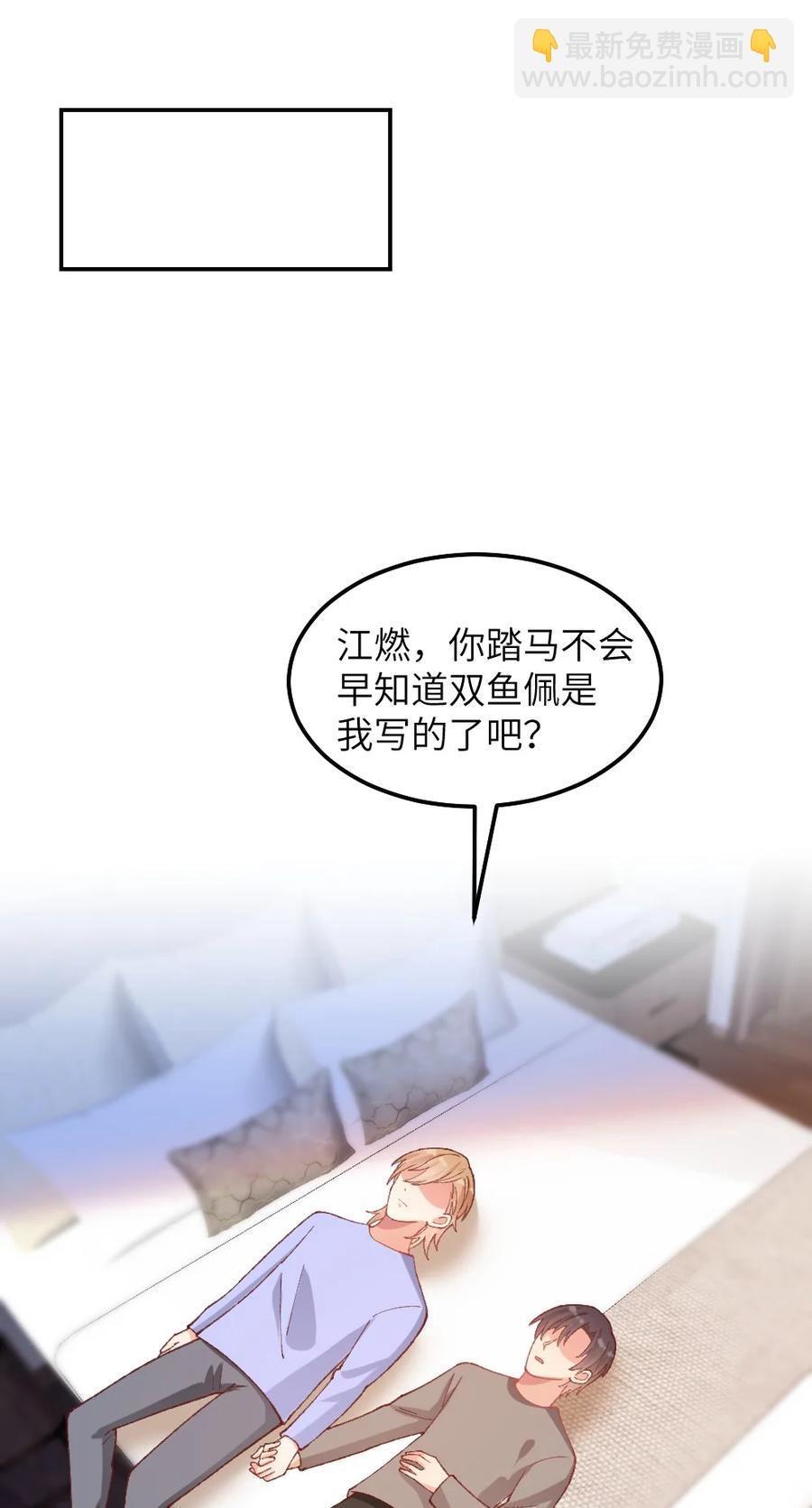 032 我忘不了你对我的帮助-第34话