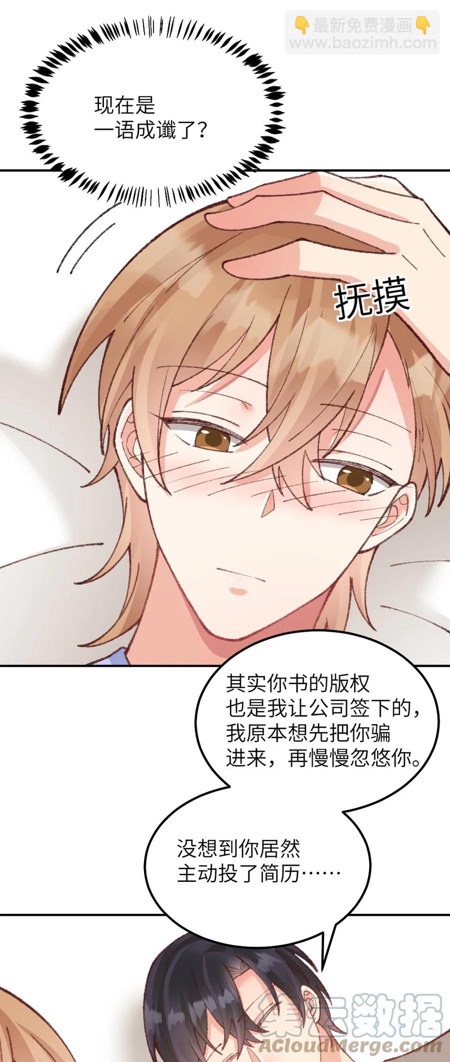 032 我忘不了你对我的帮助-第34话