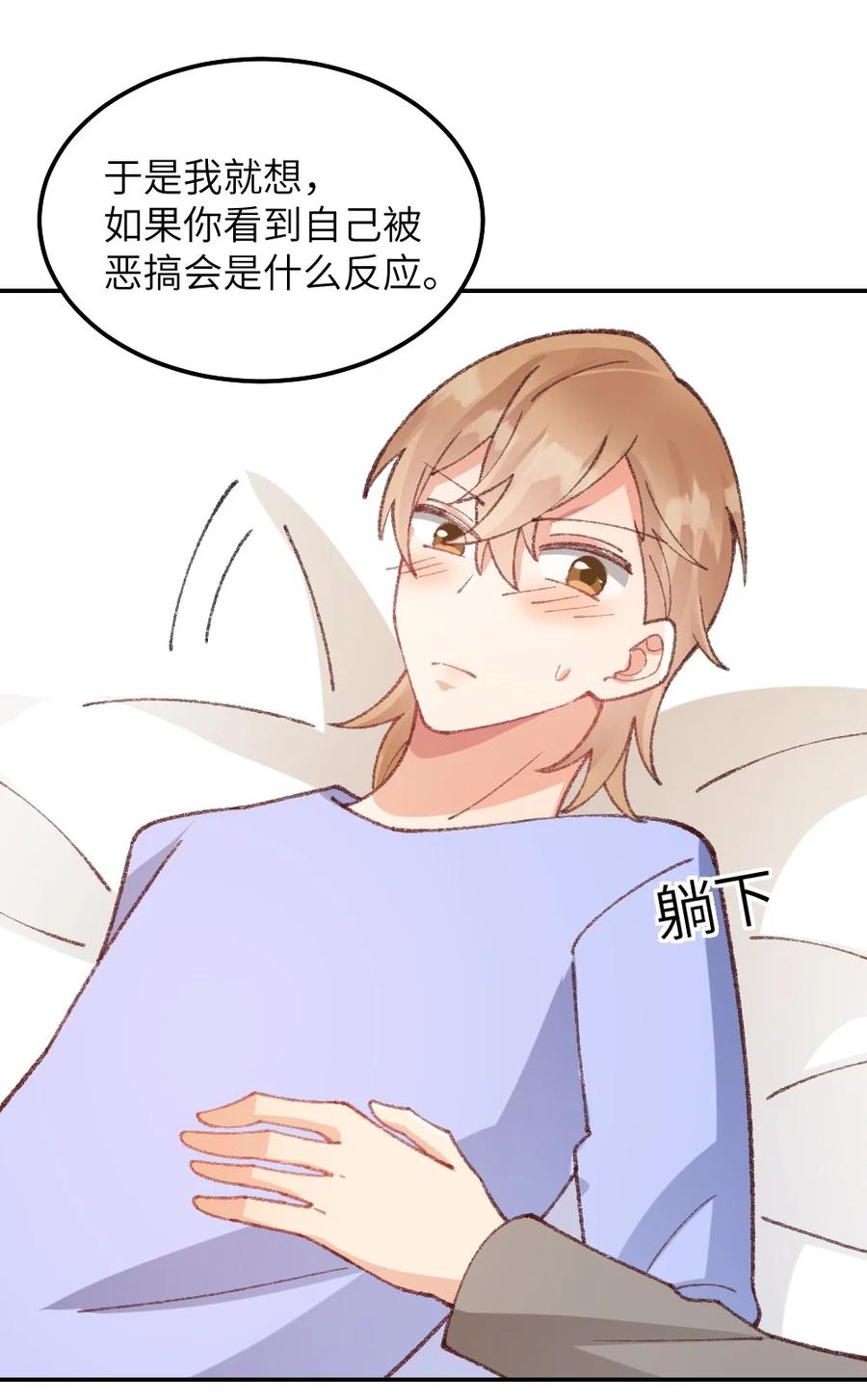 032 我忘不了你对我的帮助-第34话