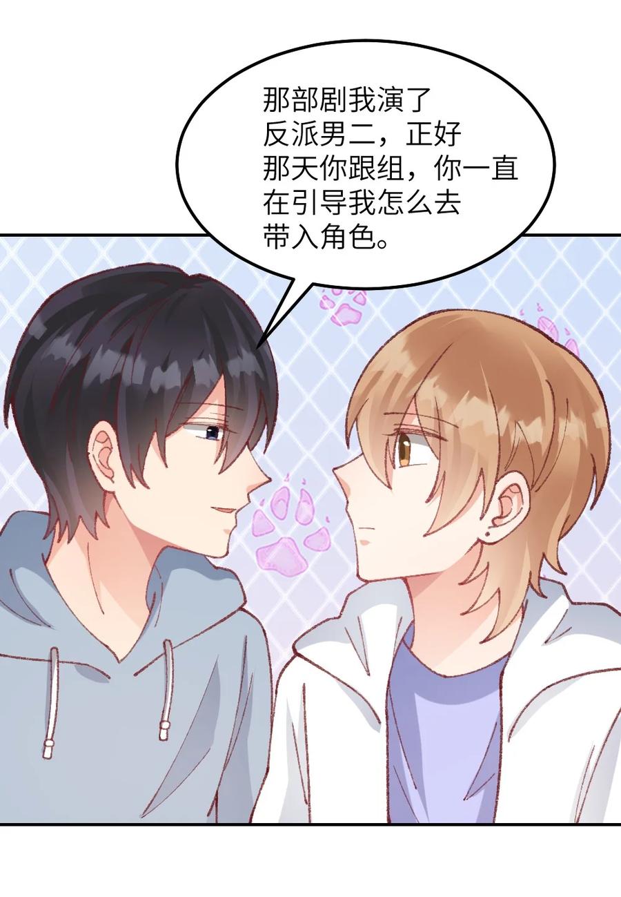 032 我忘不了你对我的帮助-第34话