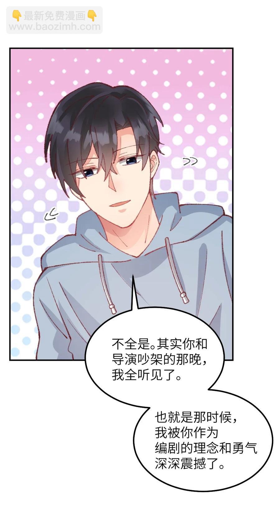 032 我忘不了你对我的帮助-第34话