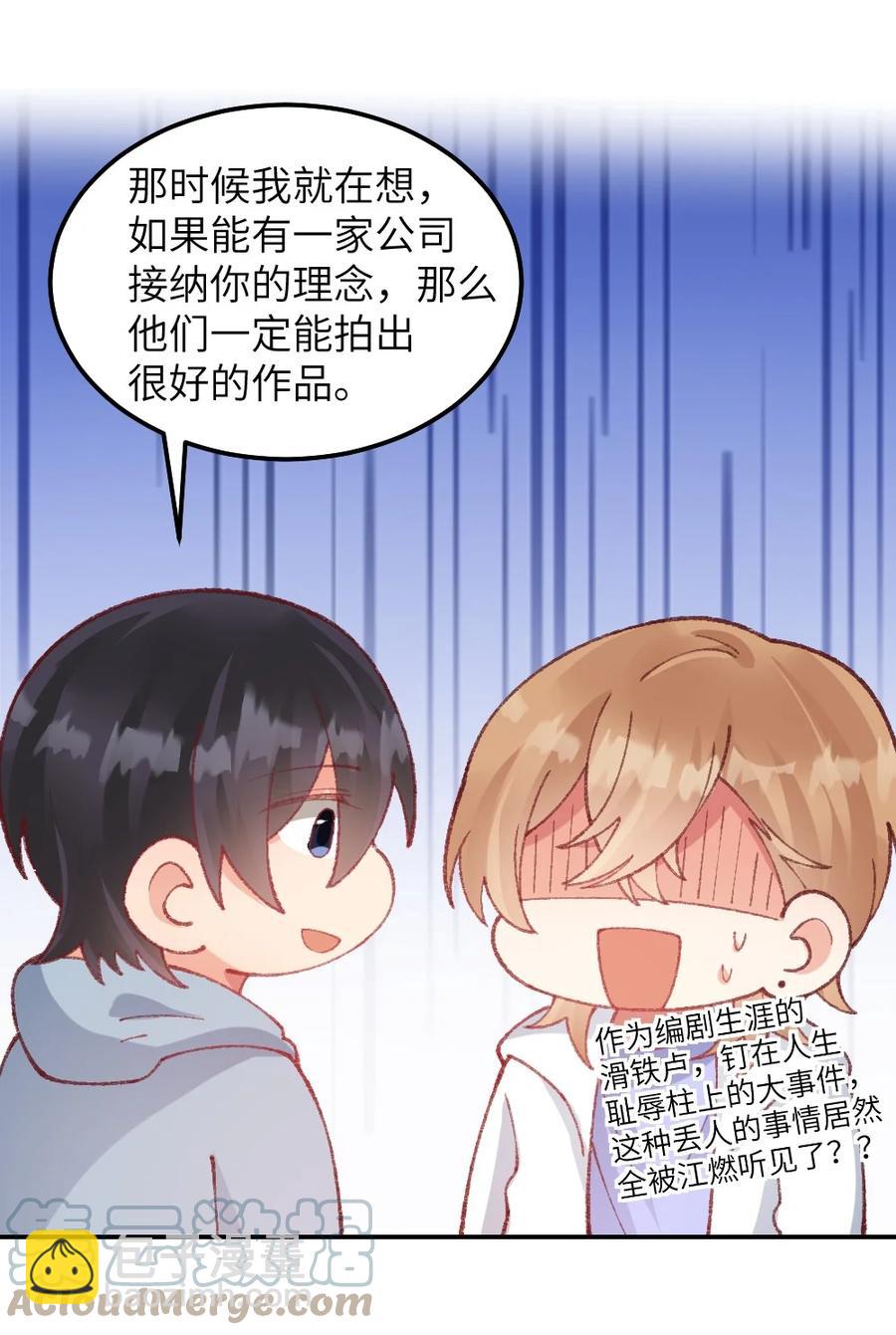 032 我忘不了你对我的帮助-第34话