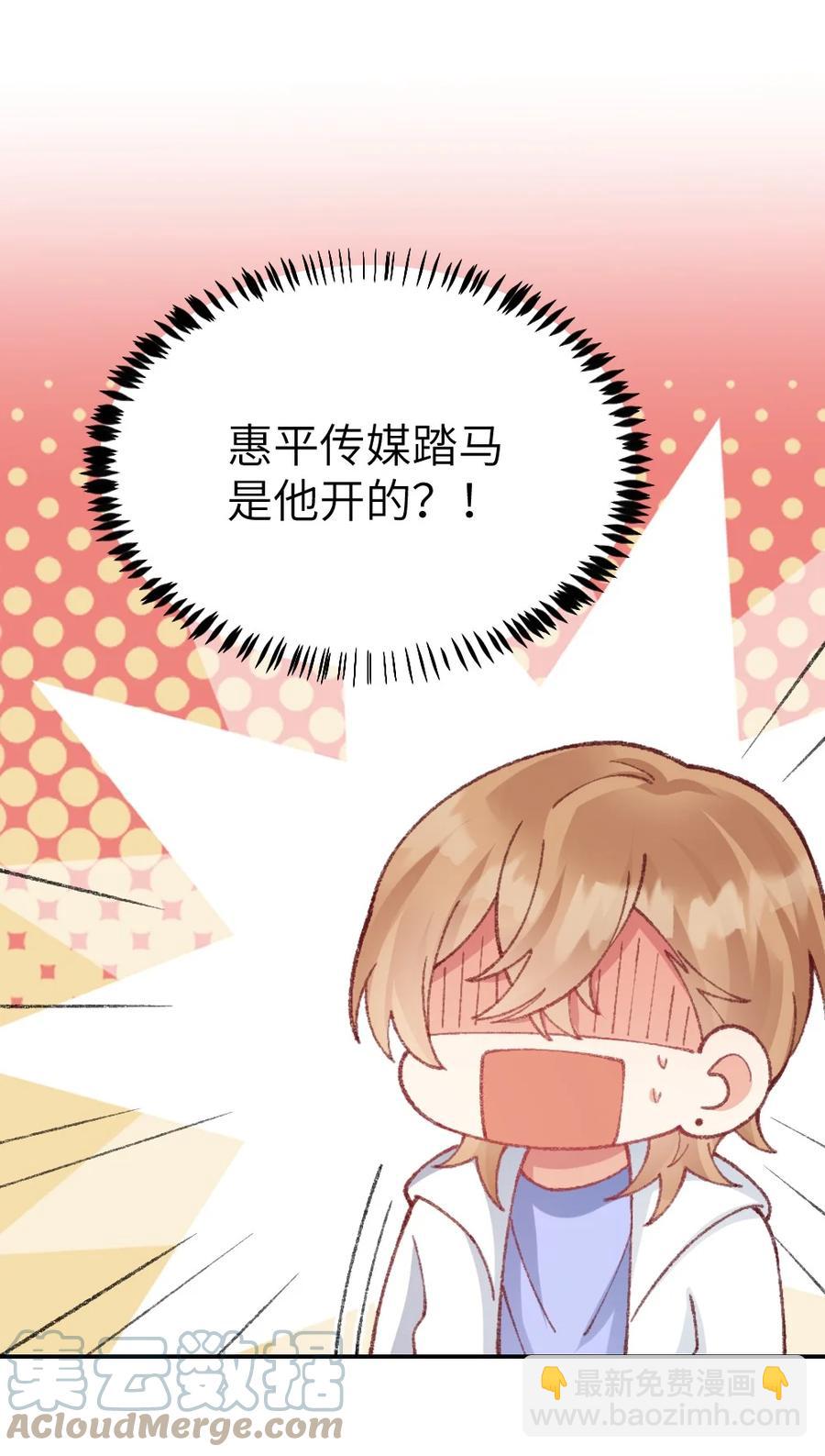 032 我忘不了你对我的帮助-第34话