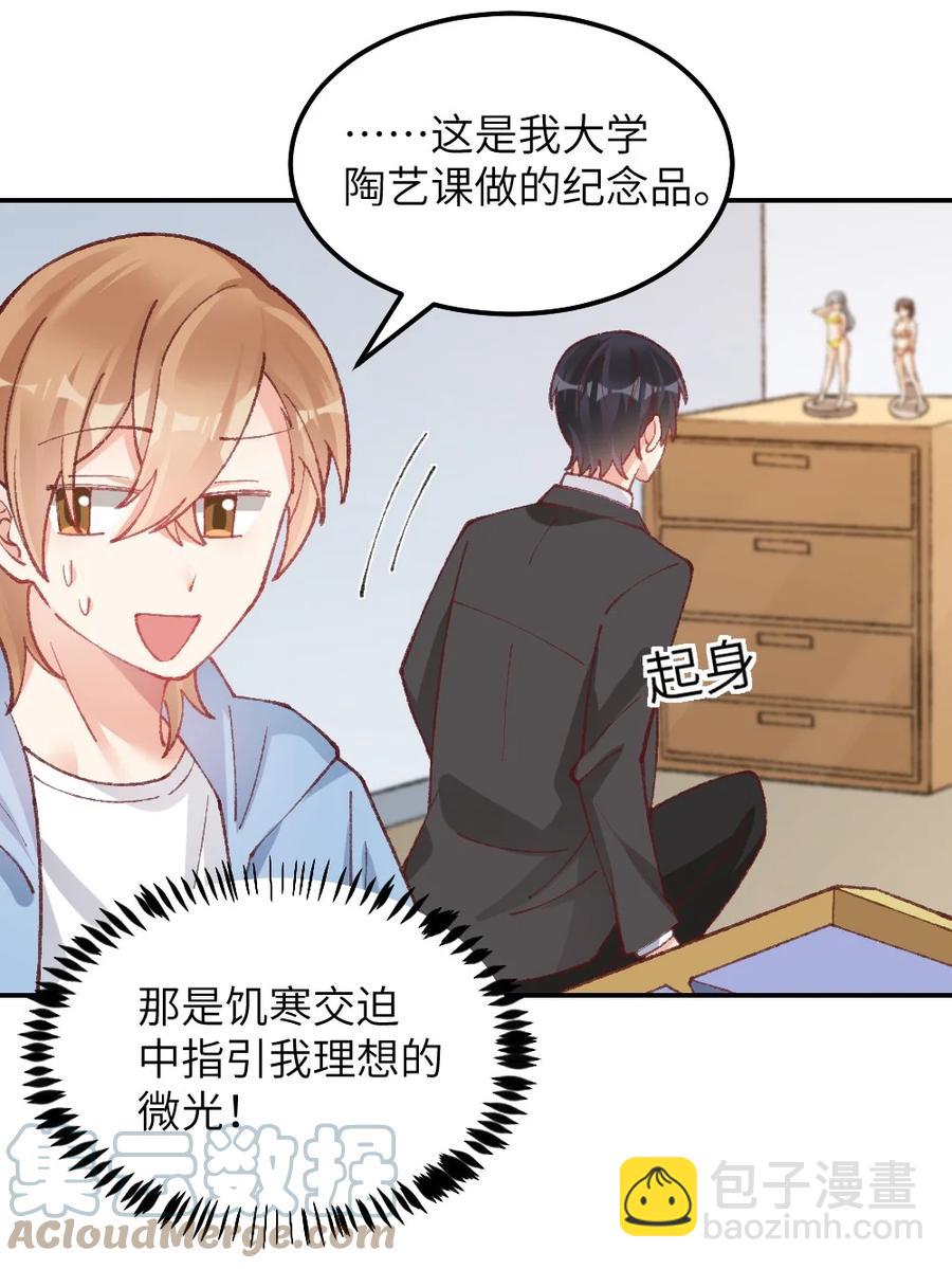 034 从今往后-第36话