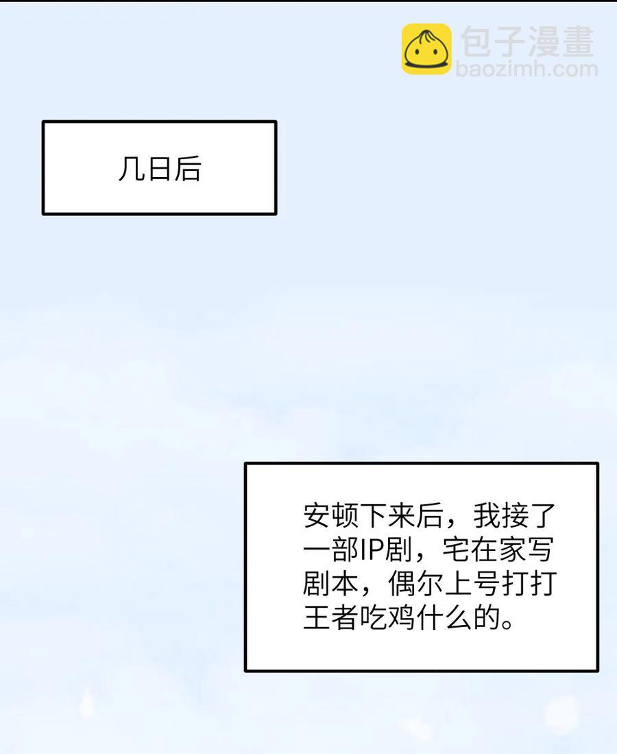 034 从今往后-第36话