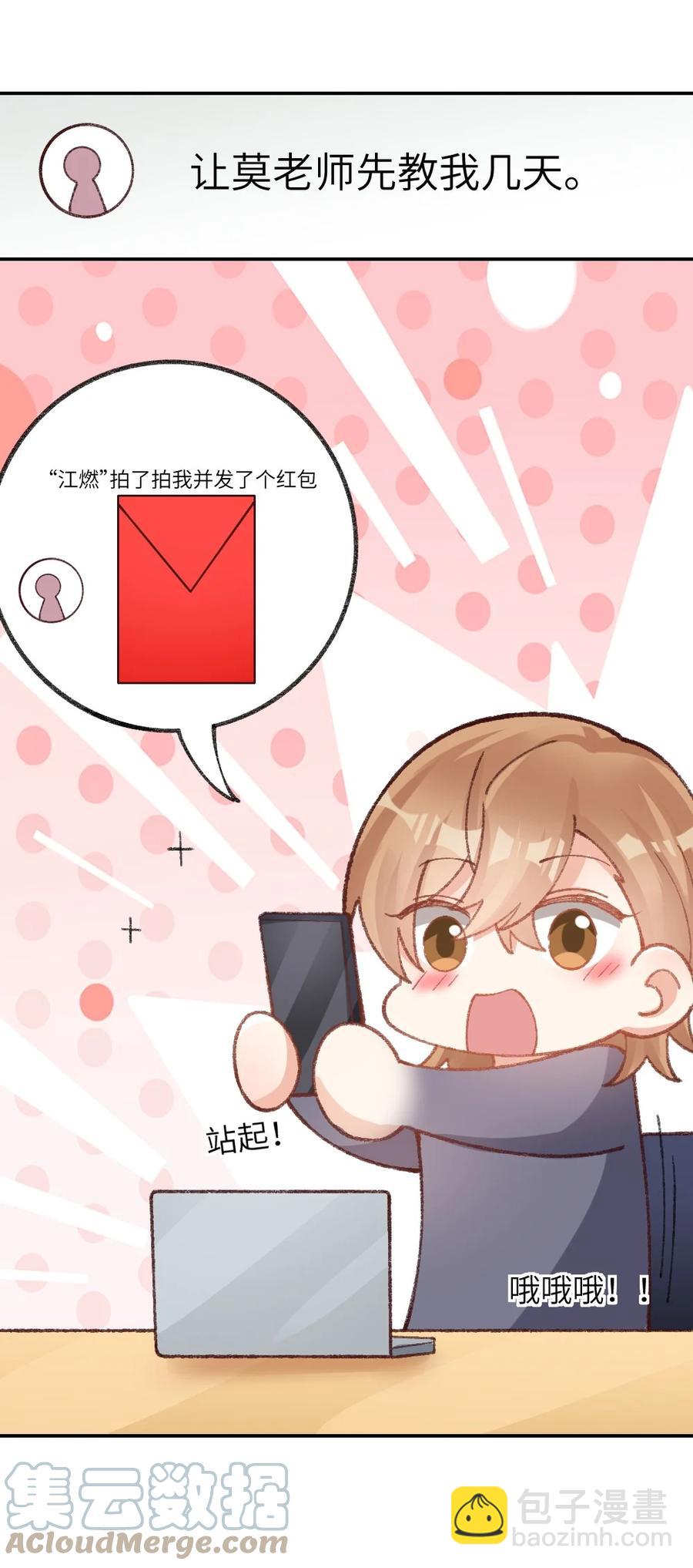 034 从今往后-第36话