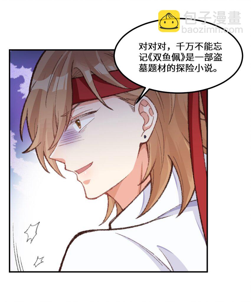 005 适应新身份！-第6话