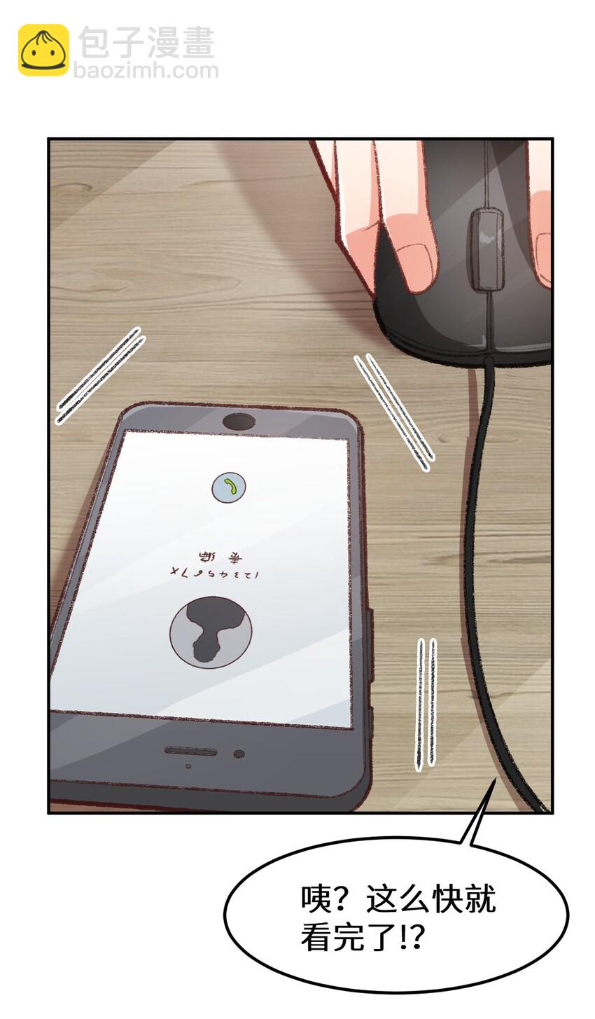 005 适应新身份！-第6话