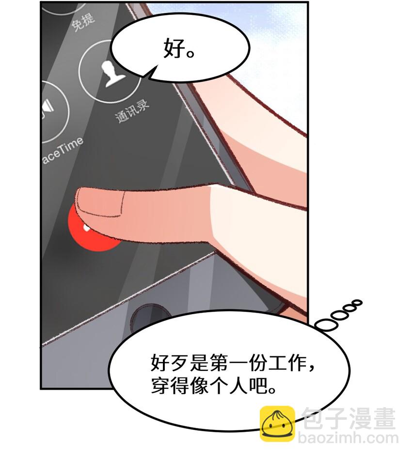 005 适应新身份！-第6话