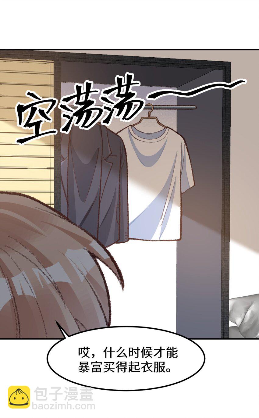 005 适应新身份！-第6话