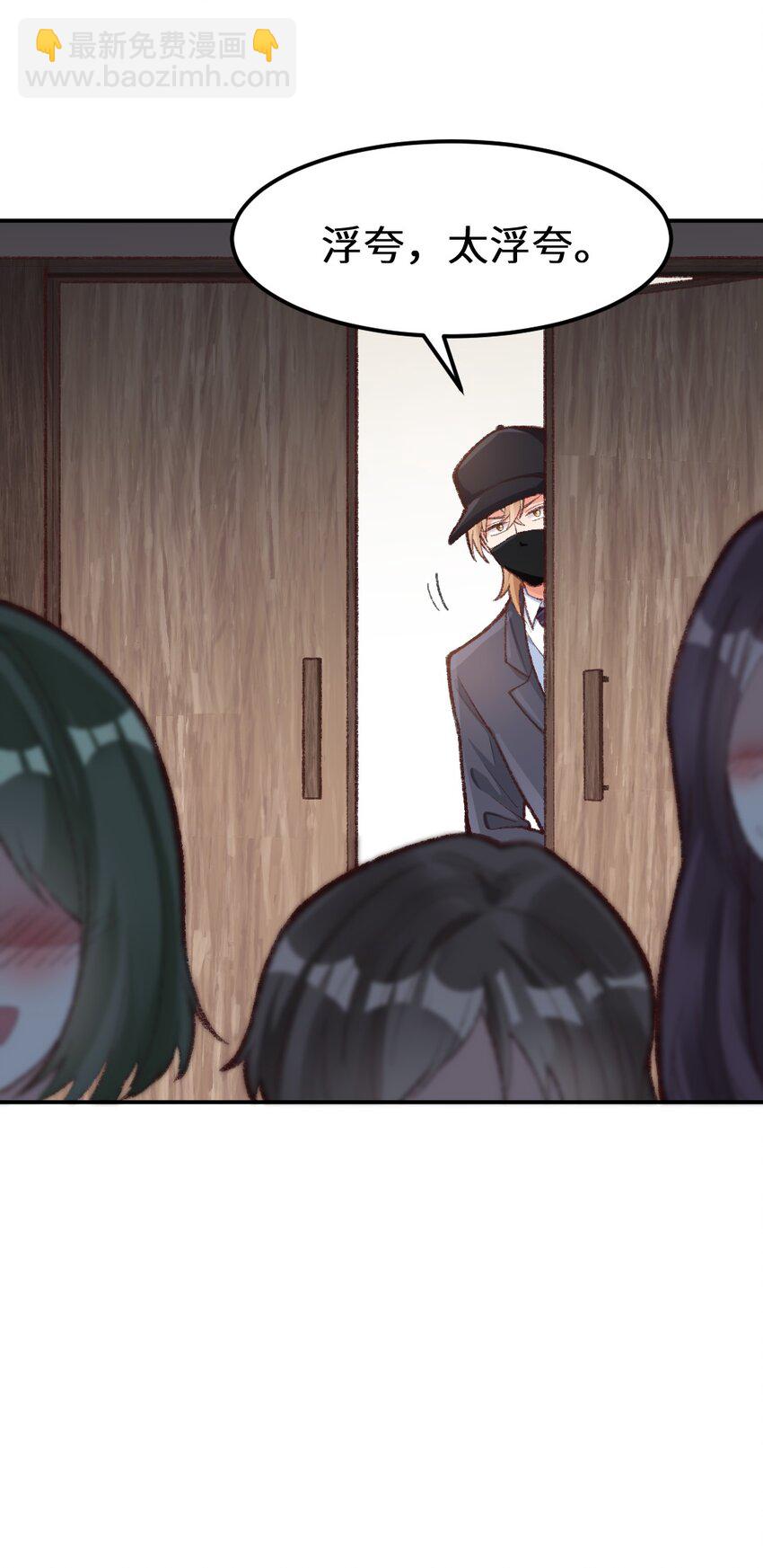 005 适应新身份！-第6话