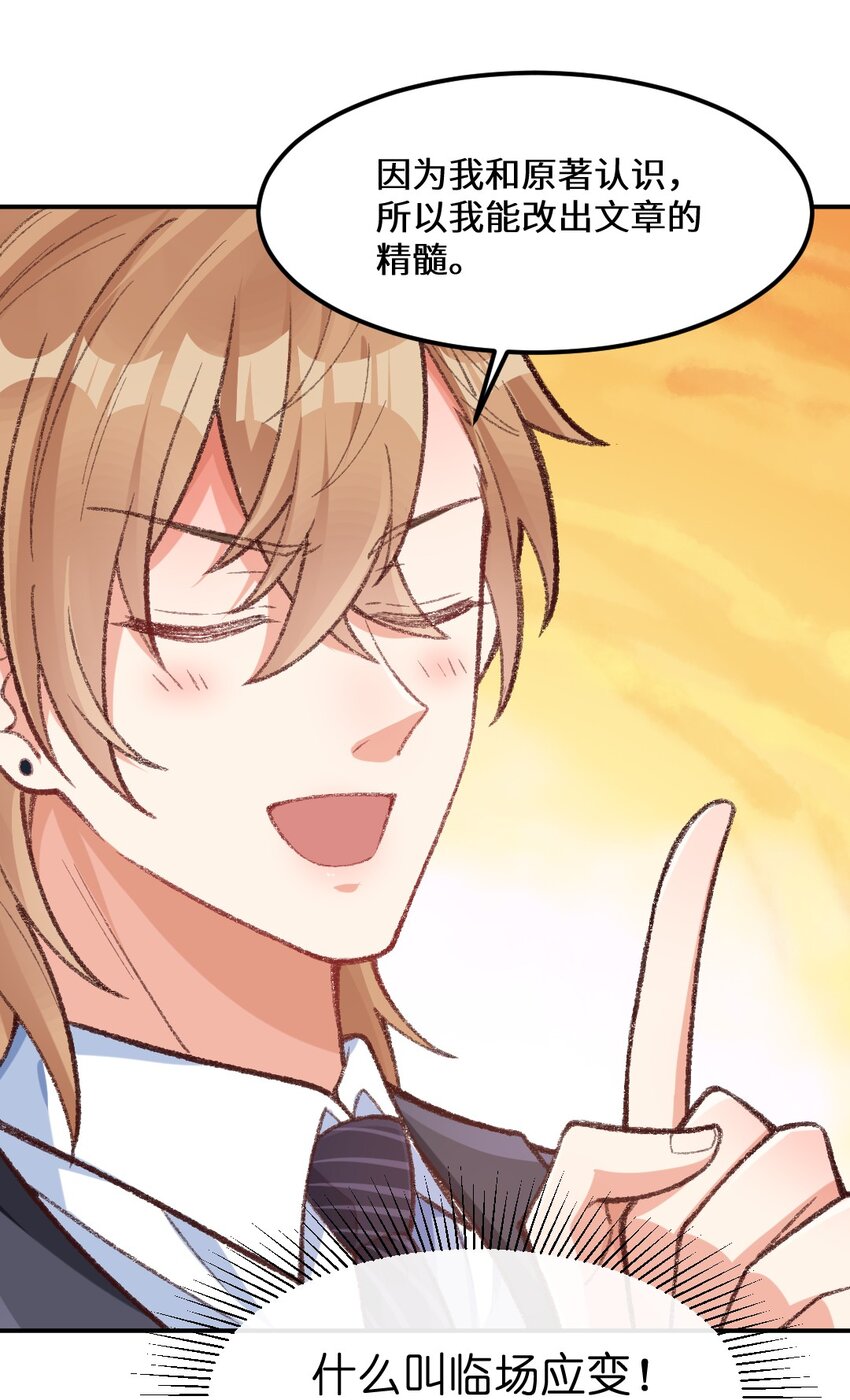 005 适应新身份！-第6话