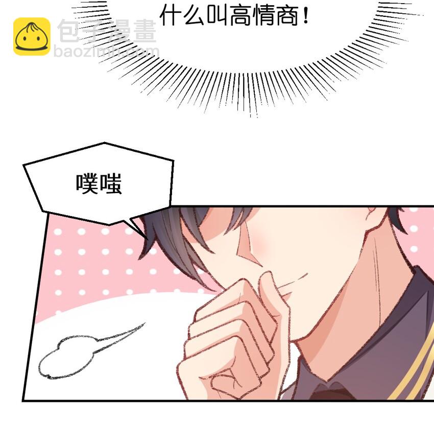 005 适应新身份！-第6话