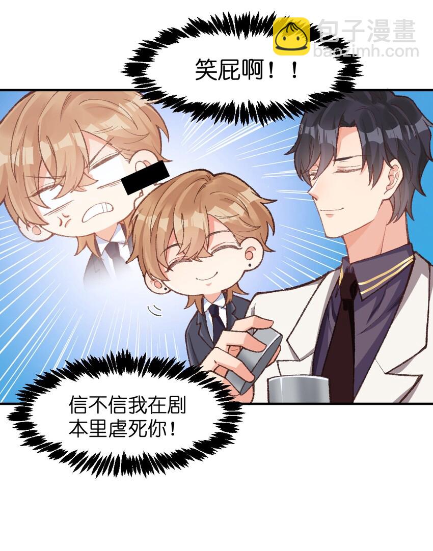 005 适应新身份！-第6话