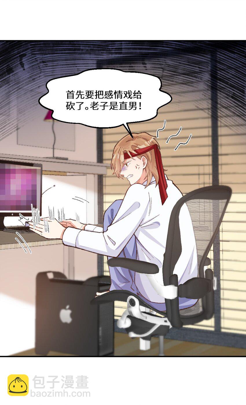 005 适应新身份！-第6话