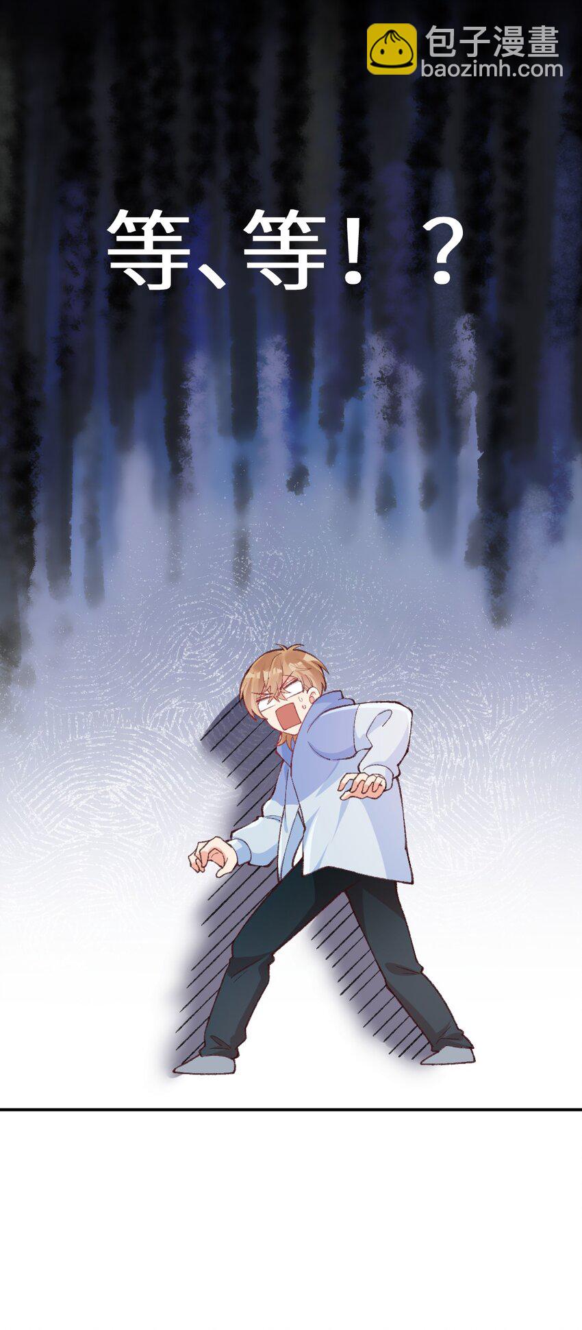 007 别掉马甲-第8话